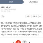 <b>해찬팬들</b> 극혐인이유 한짤요약