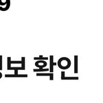 <b>알바몬</b> 원래 나이 만나이로 뜸????