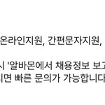 알바구할 때 전화가 젤 <b>빠름</b>??