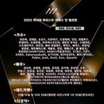 <b>이영지</b>는 모든 시상식을 다 나가네
