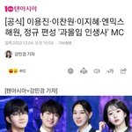 [모두드루와] 해원  스브스 프로 <b>MC</b> 한대