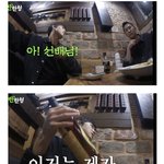 임시완이 신동엽에게 선뮬한 <b>위스키</b> 가격