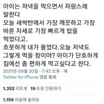 공사구분이 <b>확실</b>한 어린이ㅋㅋㅋㅋㅋ