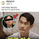 [모두드루와] 오늘 십오야 나영석 배정남 <b>해명</b> 방송ㅋㅋㅋ
