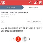 와 이거보니까 우리집에 온 경찰들은 <b>천사</b>였구나;;;;