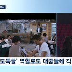뉴스룸 김해숙 멋있다