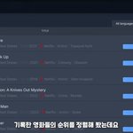 [모두드루와] 넷플릭스가 우리나라 영화에 계속 <b>투자</b>하는 이유