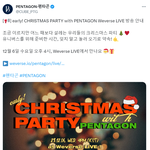 [펜타곤] 우리 내일 <b>크리스마스</b> 파티 한대!!!
