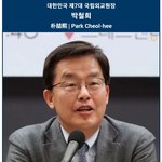 최태원 회장 “한일 경제협력체, EU 같은 <b>단일</b>시장 모델로 가야”