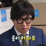 요즘들어 더 시린 <b>관절</b>..