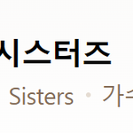 [<b>크리스탈</b>] 유닛볼수있음?