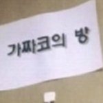 <b>내신</b> 잘 아는 판녀들아 질문잇떠