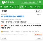 수지 남초 <b>악플</b> 왜이러는거야?