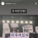 <b>이주연</b> 스토리 개웃김