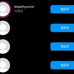 이재현 인스타 진짜