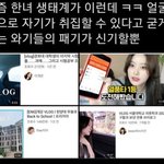 [댓글부탁해] 여자는 ~가 제일 중요하다고 단정짓는게 <b>의미</b>없는 이유가