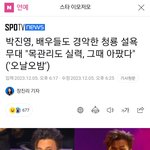 박진영 너무 까<b>인거</b> 불쌍