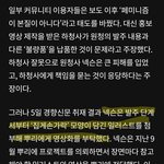 넥슨 집게손가락 기사 겁나 충격임...