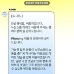 <b>어도어</b> 일 잘한다