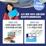[이거봐봐] 이런거 당첨되기 쉬움??