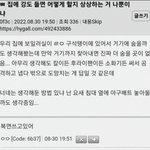 [모두드루와] 집에 <b>강도</b> 들었을때 꿀팁알려줌