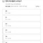 [평균나이] 네이트판 평균나이.jpg