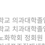 치대 <b>의대</b>가 복수전공 됨?