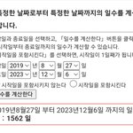 엑스원 멤버들 나이대 오늘로 <b>대입</b>해봄