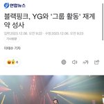 블핑 <b>재계약</b>!!!!!