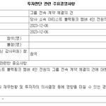 [모두드루와] 드디어 블랙핑크 재계약 했네