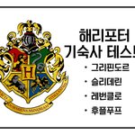 그룹에 어떤 유형이 많아야 분위기 재밌음?