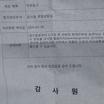 <b>감사원</b>접수증