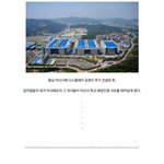 <b>아산</b> 삼성고등학교 사건