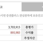 주식 <b>수익률</b> 이 정도면 ㅇㄸ?