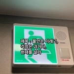 [댓글부탁해] 불안은 미래고, 걱정은 과거다, 현재를 살라