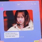 <b>윈터</b> 팬싸템 개웃기네