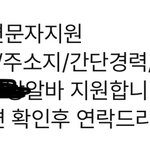 [댓글부탁해] 알바 <b>지원</b>해본 애들아