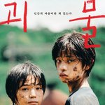 영화 괴물의 작가 사카모토 유지의 <b>대표작</b>들