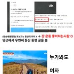 당근으로 여자인척 낚은 <b>등산앱</b> 내용 정리