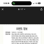 영화 <b>특전</b> 같은 거 받아본 판녀 잇니…?ㅠㅠ