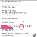 <b>알</b>바 해본<b>사람</b>들아 이거 머임??