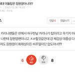 여<b>돌</b>정병아 니가 정신병은 <b>탑</b>임