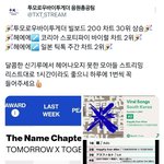 [<b>TXT</b>] 헤에에ㄱ!