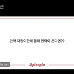 [모두드루와] 더<b>윈드</b> 신재원 팬이랑 사적으로 연락한거 걸려서 탈퇴함