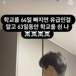 이거 뭔 드립임?