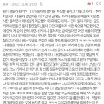 윈터 팬 한명 이것좀 읽어주셈