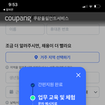 꺄 알바 면접 붙음