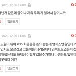 그쪽 팬덤 앰퍼샌드원 까다