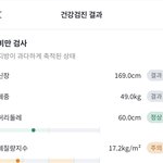 이거 건강<b>검진</b> 결과 살빼라는거 맞음???