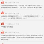 <b>톡</b><b>선</b>에 아이브 라이브라고 한 댓 어이없네
